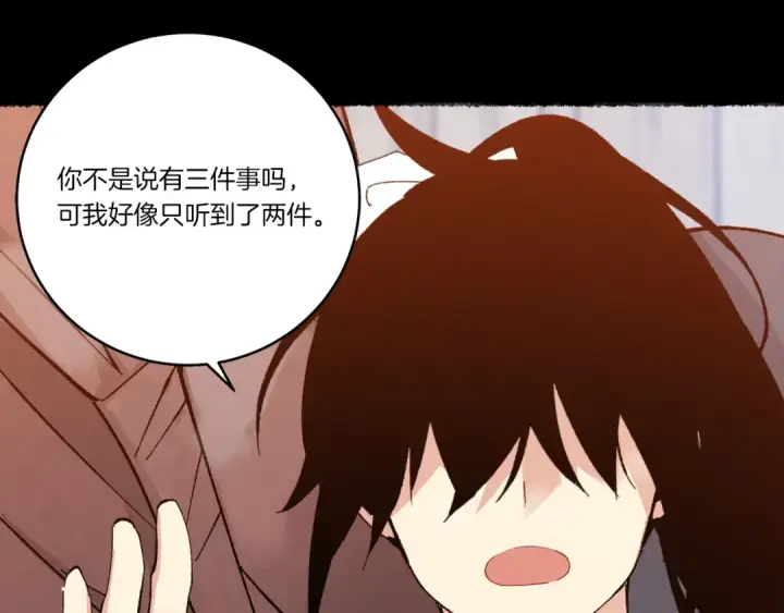 《飞雷刀》第65话 焰刀图79
