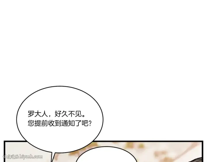 《飞雷刀》第65话 焰刀图8