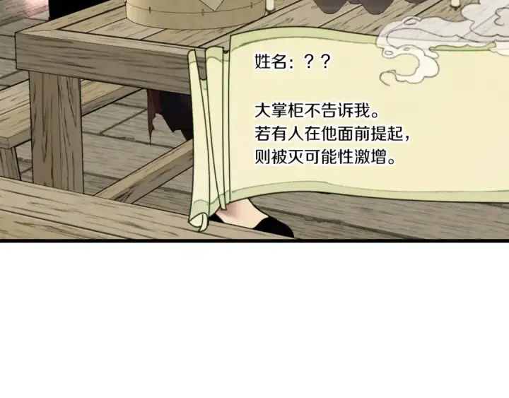 《飞雷刀》第65话 焰刀图86