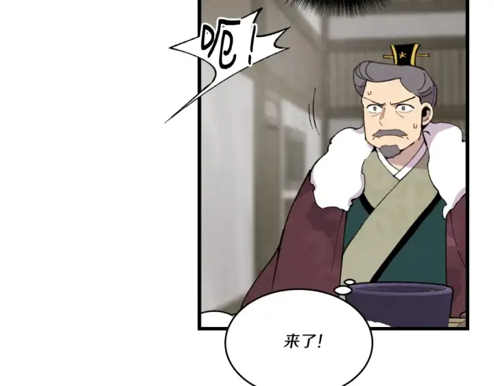 《飞雷刀》第65话 焰刀图92