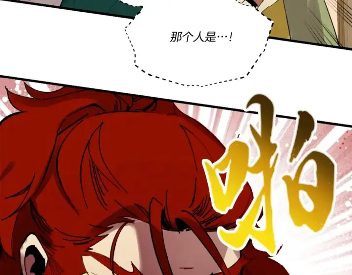 《飞雷刀》第65话 焰刀图95