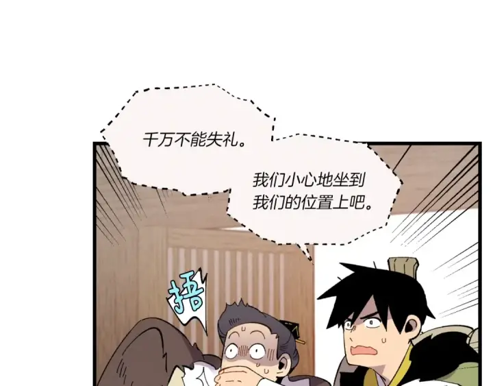 《飞雷刀》第65话 焰刀图98