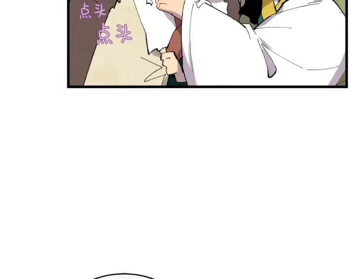 《飞雷刀》第65话 焰刀图99