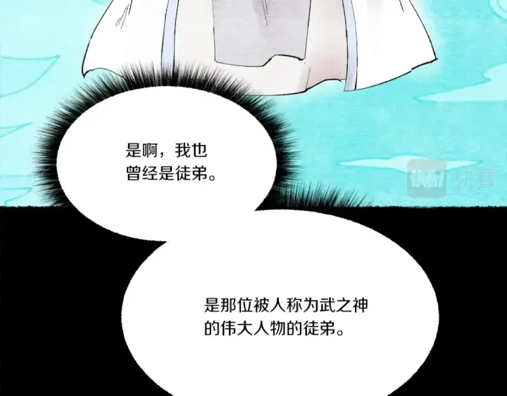 《飞雷刀》第66话 英英大叔图101
