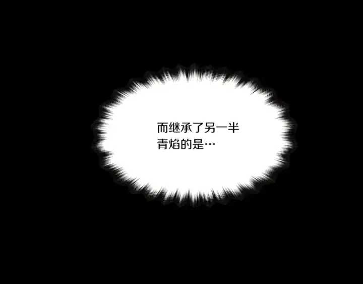 《飞雷刀》第66话 英英大叔图106