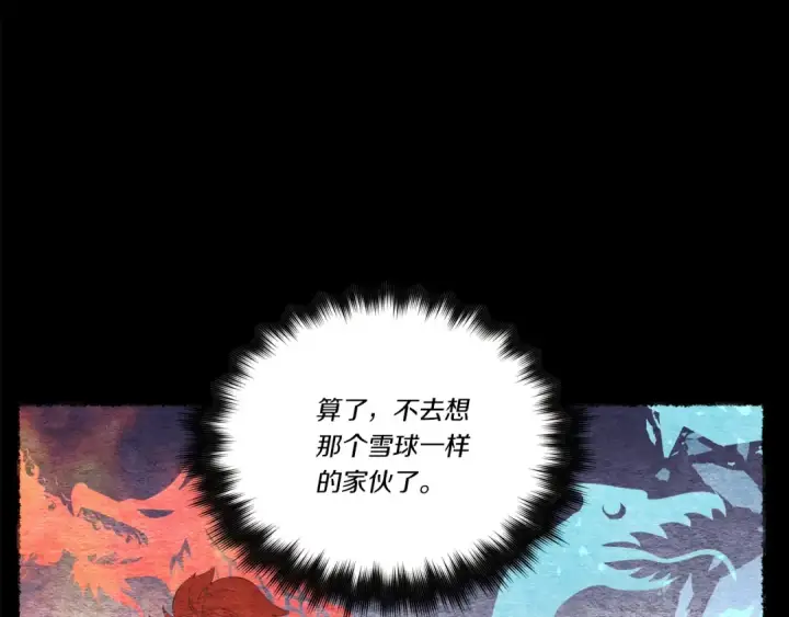 《飞雷刀》第66话 英英大叔图107