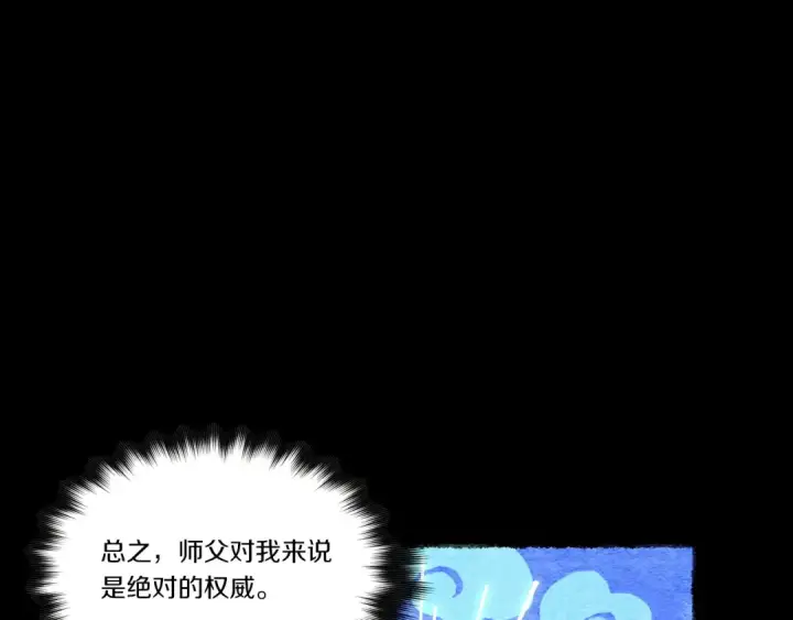 《飞雷刀》第66话 英英大叔图109
