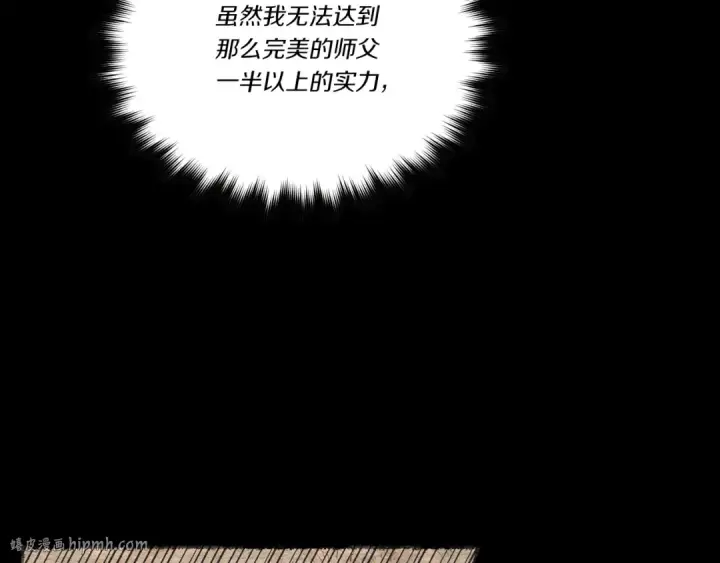 《飞雷刀》第66话 英英大叔图112