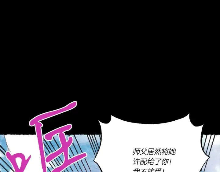 《飞雷刀》第66话 英英大叔图118
