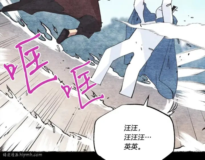 《飞雷刀》第66话 英英大叔图120