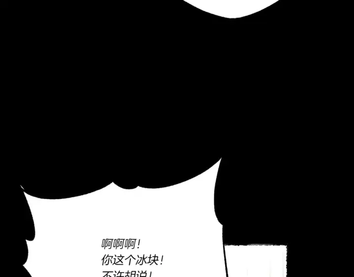 《飞雷刀》第66话 英英大叔图121