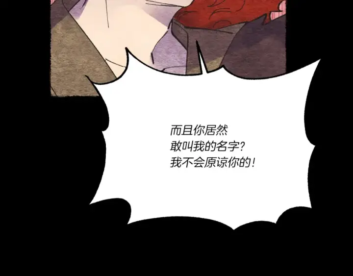 《飞雷刀》第66话 英英大叔图123