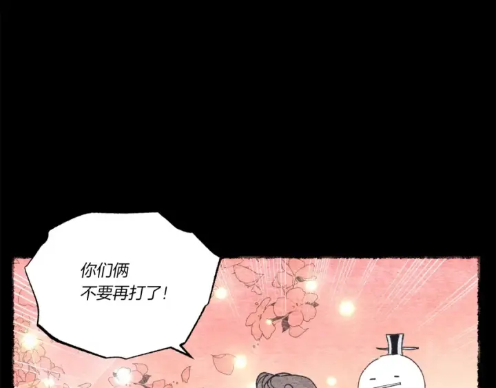 《飞雷刀》第66话 英英大叔图124