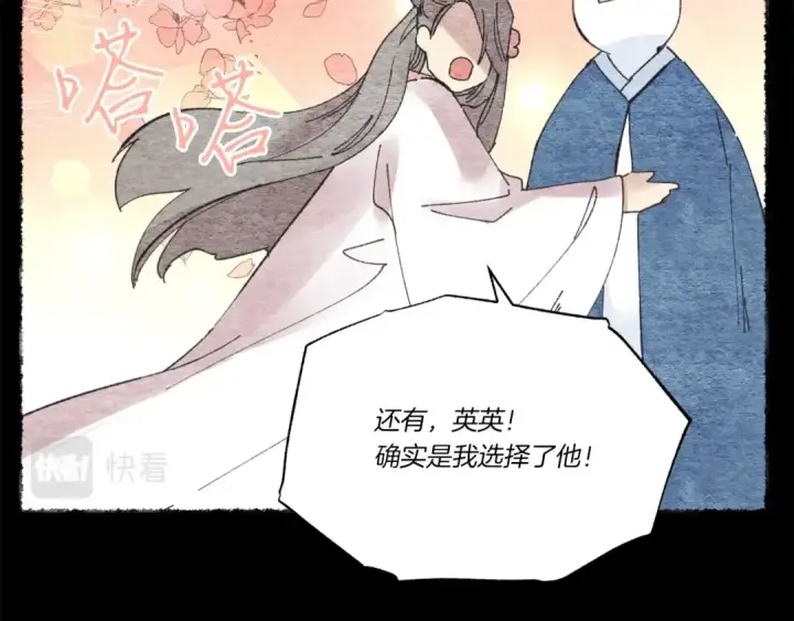 《飞雷刀》第66话 英英大叔图125