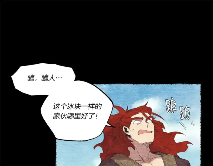 《飞雷刀》第66话 英英大叔图127