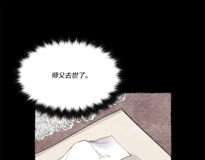 《飞雷刀》第66话 英英大叔图130