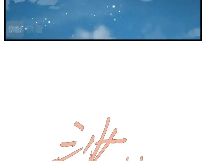 《飞雷刀》第66话 英英大叔图14