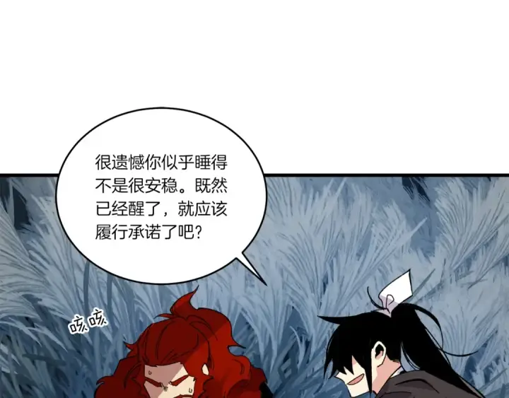 《飞雷刀》第66话 英英大叔图148