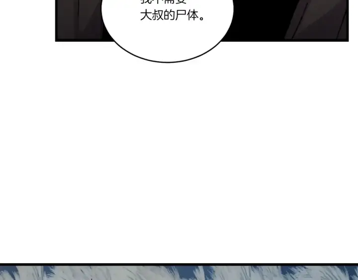 《飞雷刀》第66话 英英大叔图154