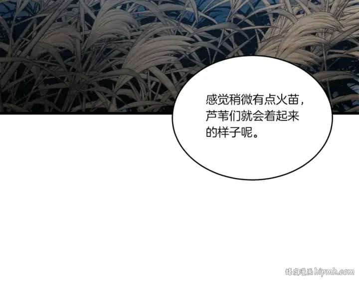 《飞雷刀》第66话 英英大叔图16