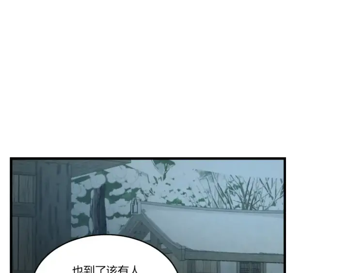 《飞雷刀》第66话 英英大叔图164
