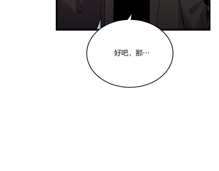 《飞雷刀》第66话 英英大叔图28