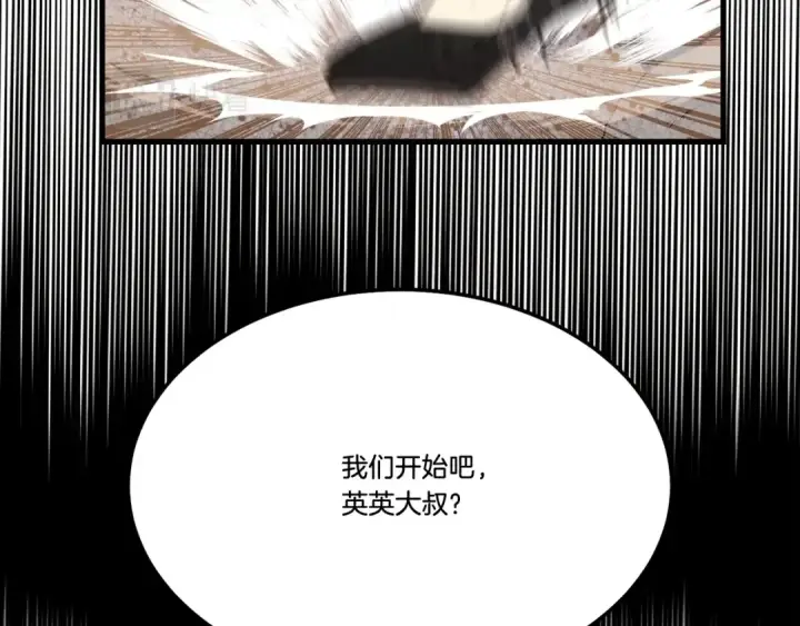 《飞雷刀》第66话 英英大叔图31