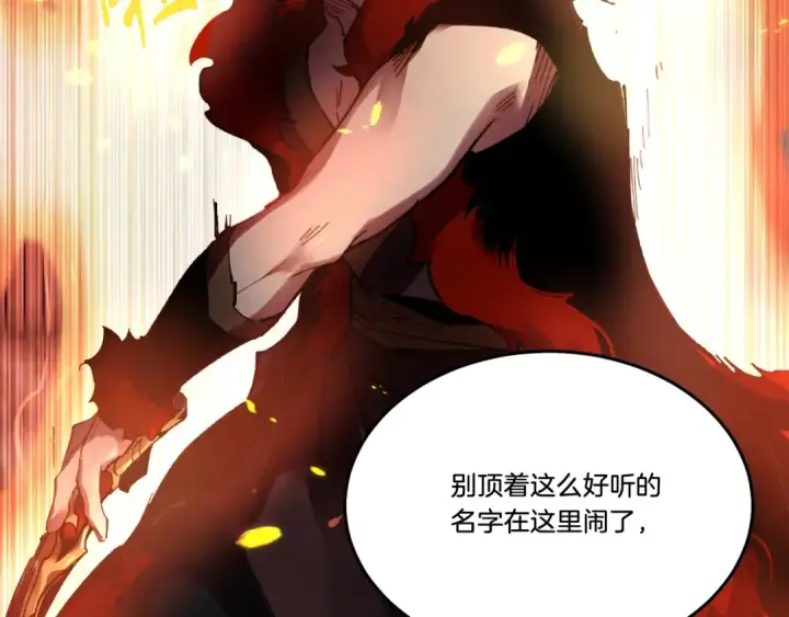 《飞雷刀》第66话 英英大叔图6