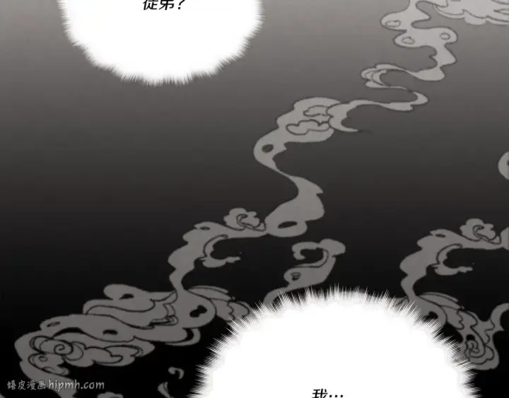 《飞雷刀》第66话 英英大叔图96