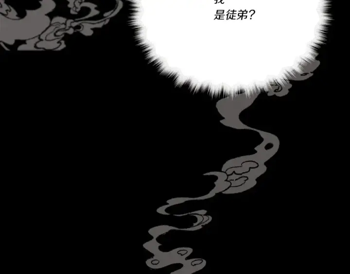 《飞雷刀》第66话 英英大叔图97