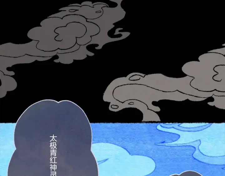 《飞雷刀》第66话 英英大叔图98