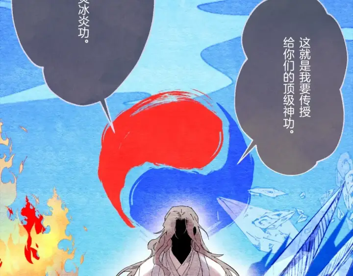 《飞雷刀》第66话 英英大叔图99