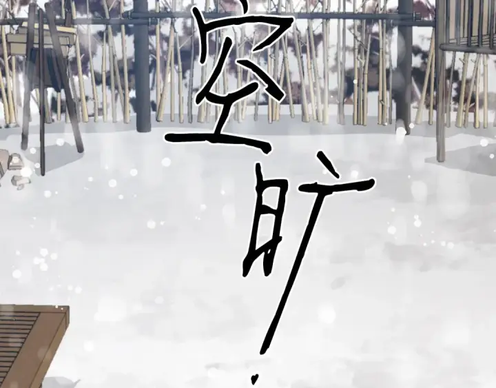 《飞雷刀》第67话 师徒原则图103