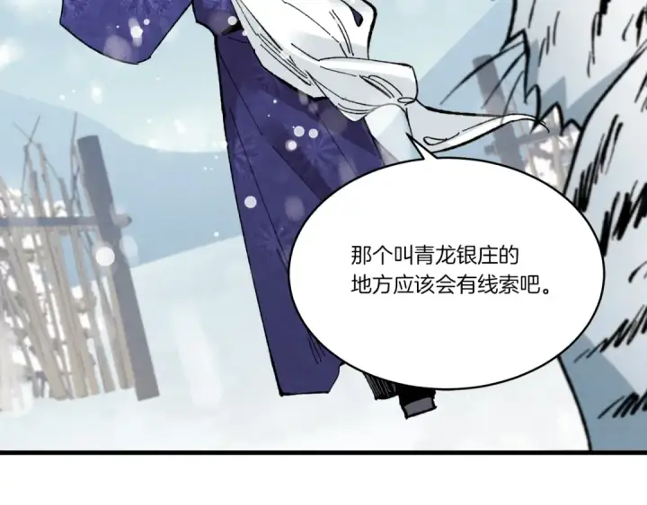 《飞雷刀》第67话 师徒原则图108