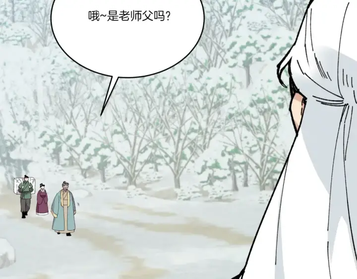 《飞雷刀》第67话 师徒原则图114