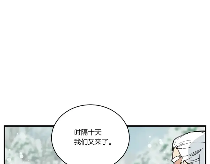 《飞雷刀》第67话 师徒原则图116