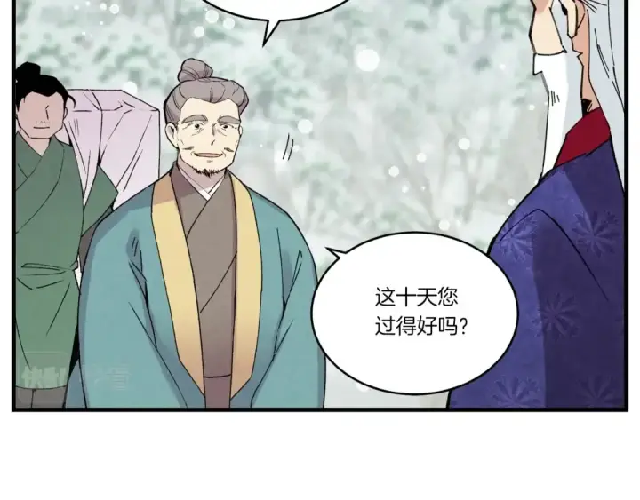 《飞雷刀》第67话 师徒原则图117