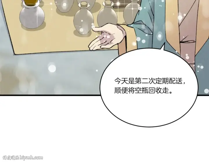 《飞雷刀》第67话 师徒原则图120