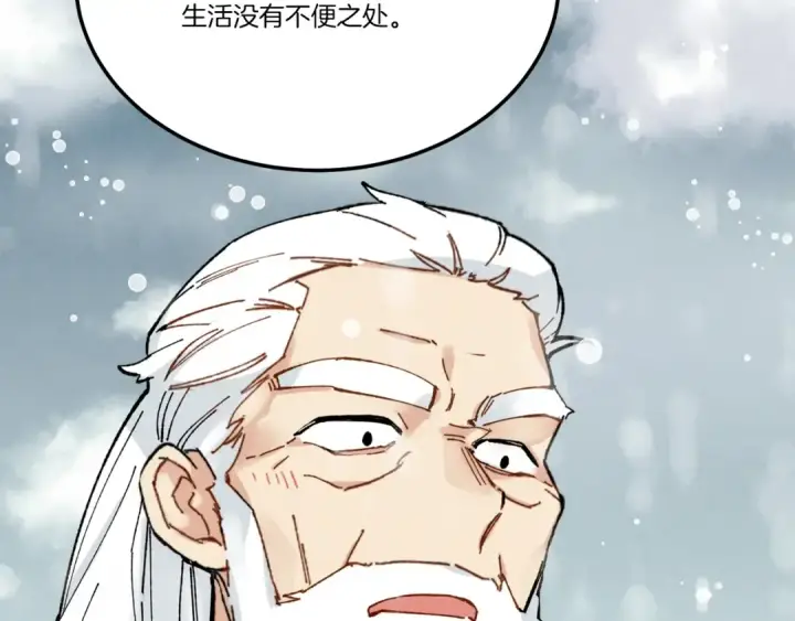 《飞雷刀》第67话 师徒原则图124