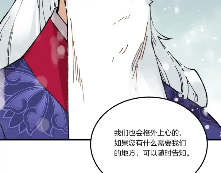 《飞雷刀》第67话 师徒原则图125