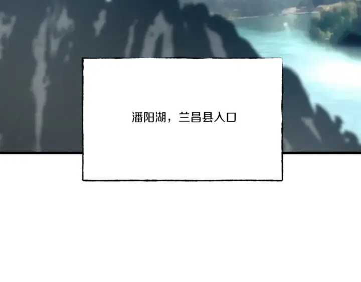 《飞雷刀》第67话 师徒原则图132