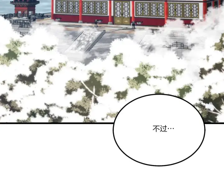 《飞雷刀》第67话 师徒原则图135