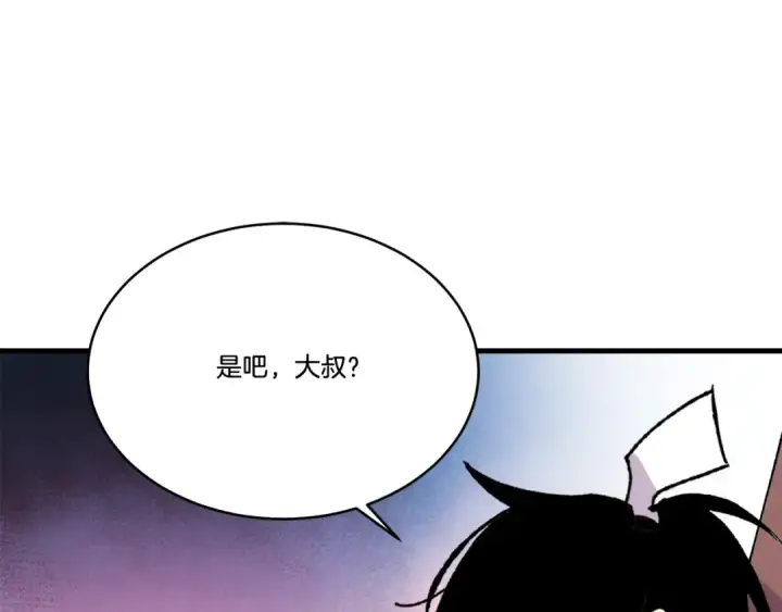 《飞雷刀》第67话 师徒原则图140