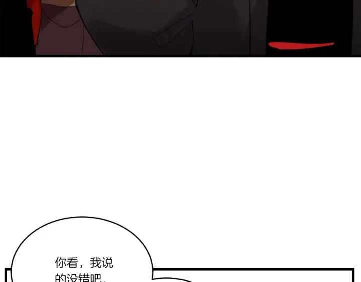 《飞雷刀》第67话 师徒原则图142