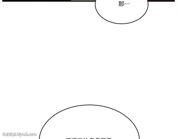 《飞雷刀》第67话 师徒原则图144