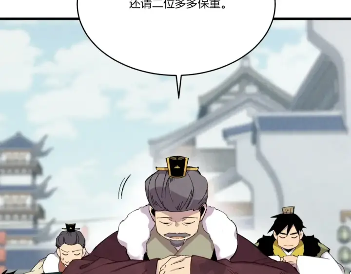 《飞雷刀》第67话 师徒原则图145