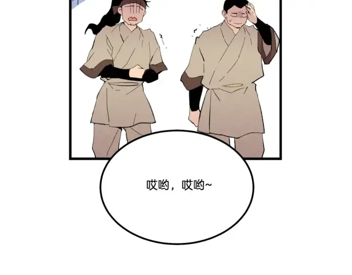 《飞雷刀》第67话 师徒原则图15