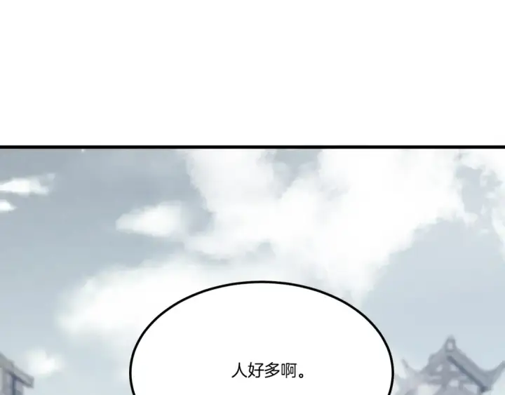 《飞雷刀》第67话 师徒原则图153