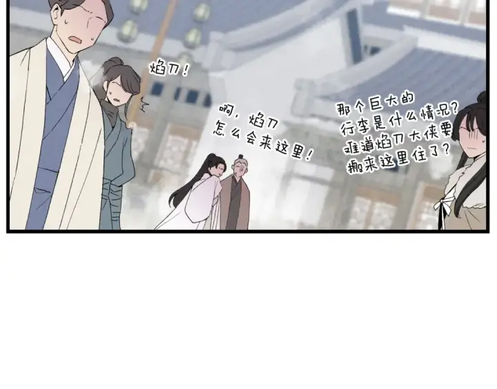 《飞雷刀》第67话 师徒原则图157