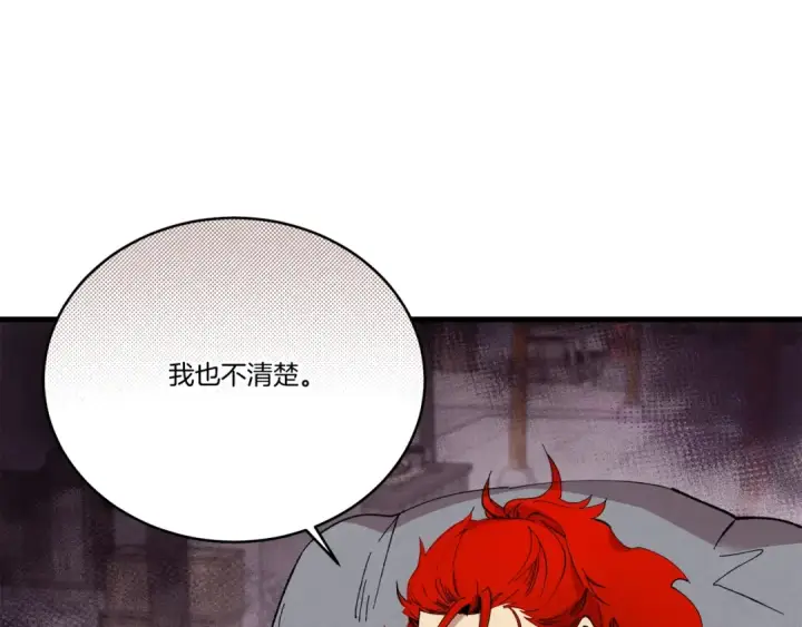 《飞雷刀》第67话 师徒原则图158